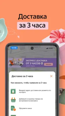 Четыре Лапы - зоомагазин android App screenshot 2